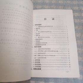 家庭实用科技丛书（养殖类）肉食狗饲养技术