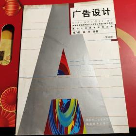 广告设计