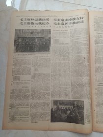 南方日报1967年12月8日。伟大统帅毛主席和他的亲密战友林副统帅，亲自批准授予某部六连四排支左爱民模范排，排长李文忠同志支左爱民模范光荣称号。