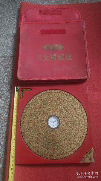 香港出品的老罗盘一个