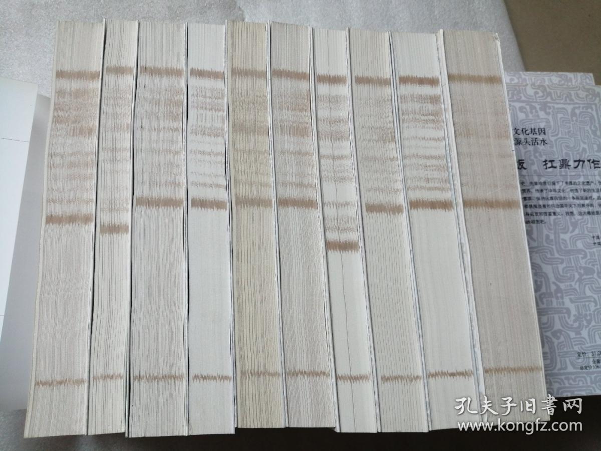 建设学习型机关博学文库•中国古典哲学名著品评丛书：《易经》、《论语》、《孟子》、《大学•中庸》、《荀子》、《墨子》、《老子》、《庄子》、《孙子兵法》、《韩非子》（全十册）