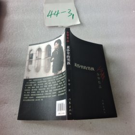 黄昏里的男孩