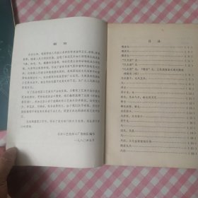 祥禽瑞兽图谱 1980年