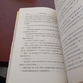 中国海军传奇