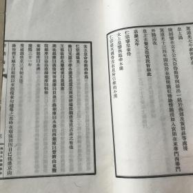 佳梦轩从書 （燕京大学丛书）内容丰富。十册十种内容独立全2182