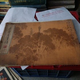 荣宝斋画谱（十九）山水部分 钱松岩绘