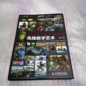 先锋数字艺术：全球50位数字艺术家作品赏析及访谈