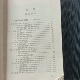 高考总复习速效手册:政治、语文、数学、英语分册