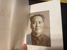 稀缺本：1964年1版 1966年北京1印，《毛泽东选集》合订一卷本，人民出版社出版，战士出版社翻印，中国工业出版社第一印刷厂印刷