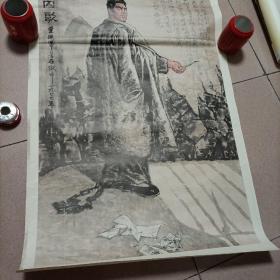 【老教育图片】《囚歌》，朱松发 画，上海教育出版社出版，1978年1月1版1印。