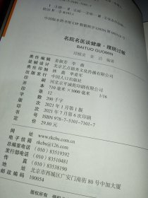 摆脱过敏