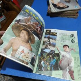 大众电影19883.6