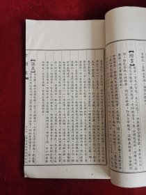 金刚经 民国38年 线装 包邮挂刷