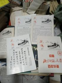 秋鸿
