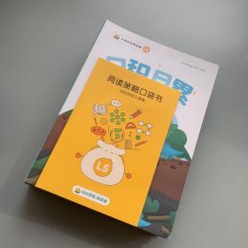 小鸡叫叫阅读课L5：27本合售 阅读策略口袋书，创意作文册（第7-10月）阅读练习册第1-10月，日积月累5本，作文实战5月2本，作文创意卡第1-3月，侦探笔记第4月