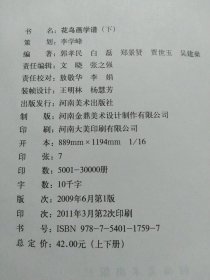 花鸟画学谱：牡丹