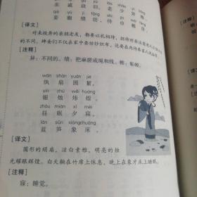 正版三厚本工具书合拍超值！《新华汉语小词典》1066页，精装；《新编成语词典》精装，873页，赠一本精装《新编小学语文四库全书》。三厚本包好接近六斤巨重。印刷清晰精美。《四库全书》32开952页，定价58元。包括拼音作文寓言故事三字经弟子规百家姓谜语谚语歇后语名言警句童话故事成语标点符号用法怎样阅读写作文童谣等等可谓保罗万象，外皮九八品左右，里面全新无翻阅干净。三本书印刷时间在里面。。
   
​