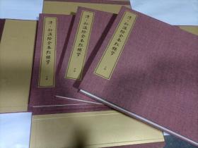 清·孙温绘全本红楼梦（宣纸典藏本册） 全1函3册 宣纸经折装册页 绢本工笔彩绘画总计230幅图 宣纸四色彩印，装帧精美，具有极高的艺术欣赏价值和收藏价值，底本藏旅顺博物馆。作家出版社2015年一版一印。原价16800元！书店区最低7000多！限量发行二千套！