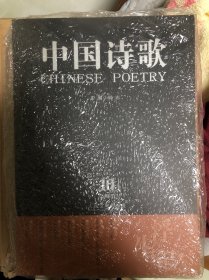 中国诗歌：浮生记