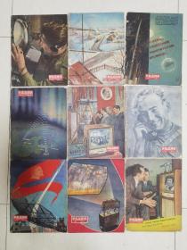 1961年前苏联无线电杂志（2.3.5.7.8.9.10.11.12）