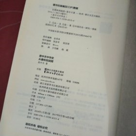 禅宗兴起