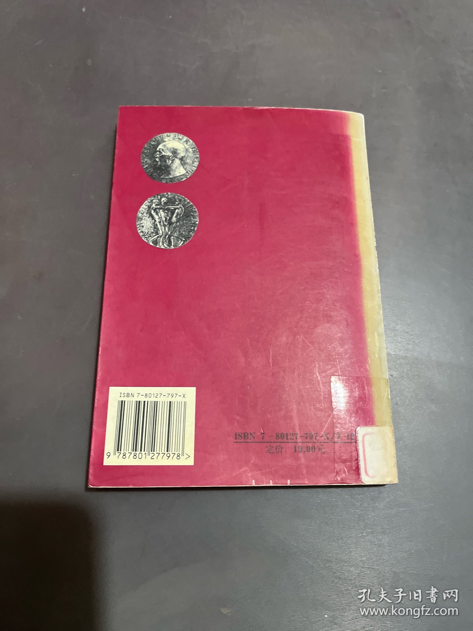 不只是居里夫人……