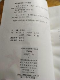 千家诗(蒙学篇)——钢笔书法丛书