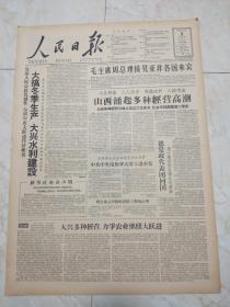 人民日报1959年10月9日 8版。山西涌起多种经营高潮 。薄一波同志10月6日在第一机械工业部召开的电话会议上的讲话 。中央档案馆正式开馆 。