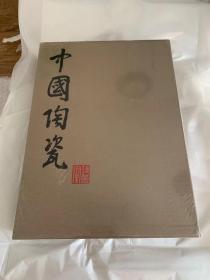 預訂 玫茵堂藏中国陶瓷 第三卷2册全 Chinese Ceramics from the Meiyintang Collection