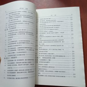 罗马史（上卷）