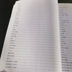2015版中国药典液相色谱应用图集