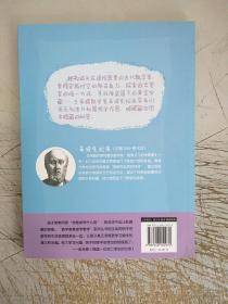 数学家教你学数学（初中版）·用直尺和圆规就能破解藏宝图？——希波克拉底教你学作图(左下角有污渍，内页干净无勾画)