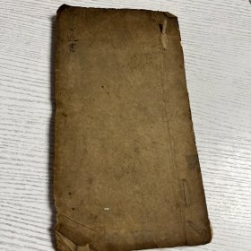 手抄婚嫁通书 48个筒子页