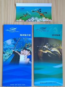 上海海洋水族馆门票及资料