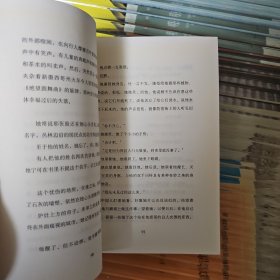 杜拉斯百年诞辰作品系列：中国北方的情人（2014年一版一印）店内有本系列全部作品