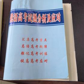 俄语高考试题分析及应对高考俄语语法阅读理解构形填空