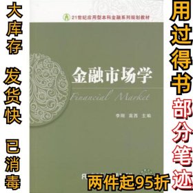 領(lǐng)導(dǎo)科學(xué)(第4版)劉銀花9787565418860東北財(cái)經(jīng)大學(xué)出版社2015-03-01