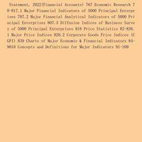 中国人民银行统计季报2023-4