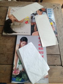 百位人体模特摄影造型艺术：花季+花语+花信（三册全）