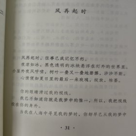 新新女性情调散文书系 8本合售 正午的巫昂 随纸航行 地铁里的眼睛 淋湿 夜有一张脸 让灵魂摇滚 经历着异常美丽 不一样的飞翔