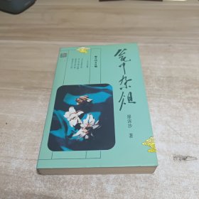 瓮中杂俎