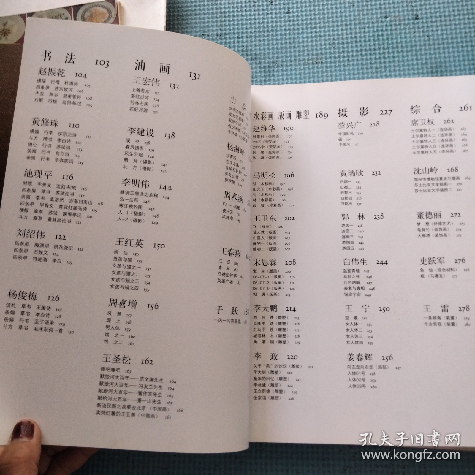 河南大学艺术学院教师作品展览作品集