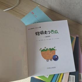 从小爱数学：好玩的几何 奇妙的代数  共20本合售