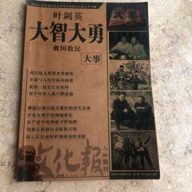 人物周刊合订本 总第356期一360期