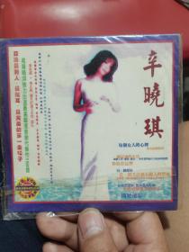 辛晓琪（cd）