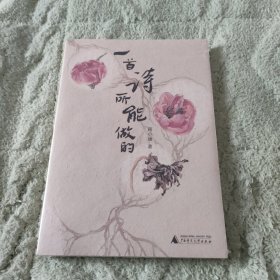 一首诗所能做的