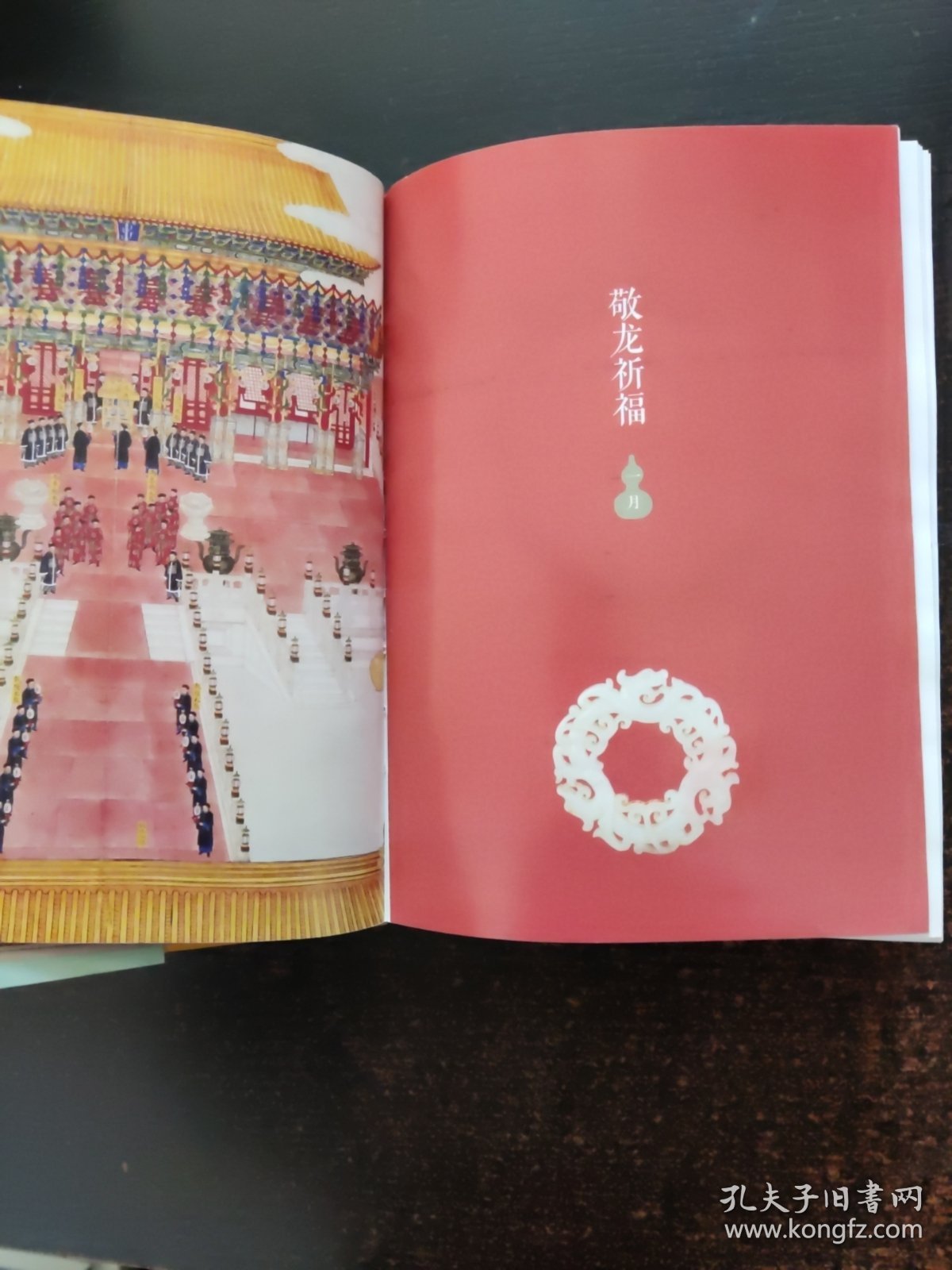 点击查看原图 故宫日历·2024年