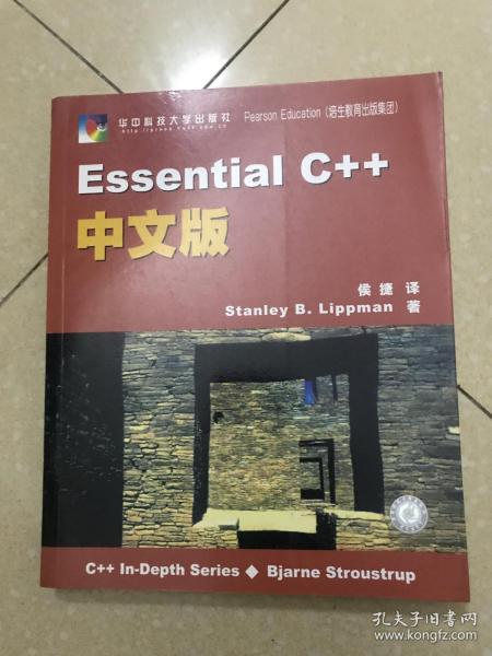 Essential C++中文版