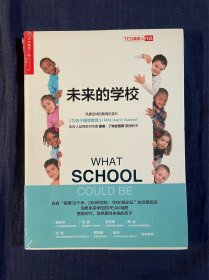 未来的学校:智能时代，培养面向未来的孩子