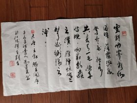 劉運(yùn)生書法③